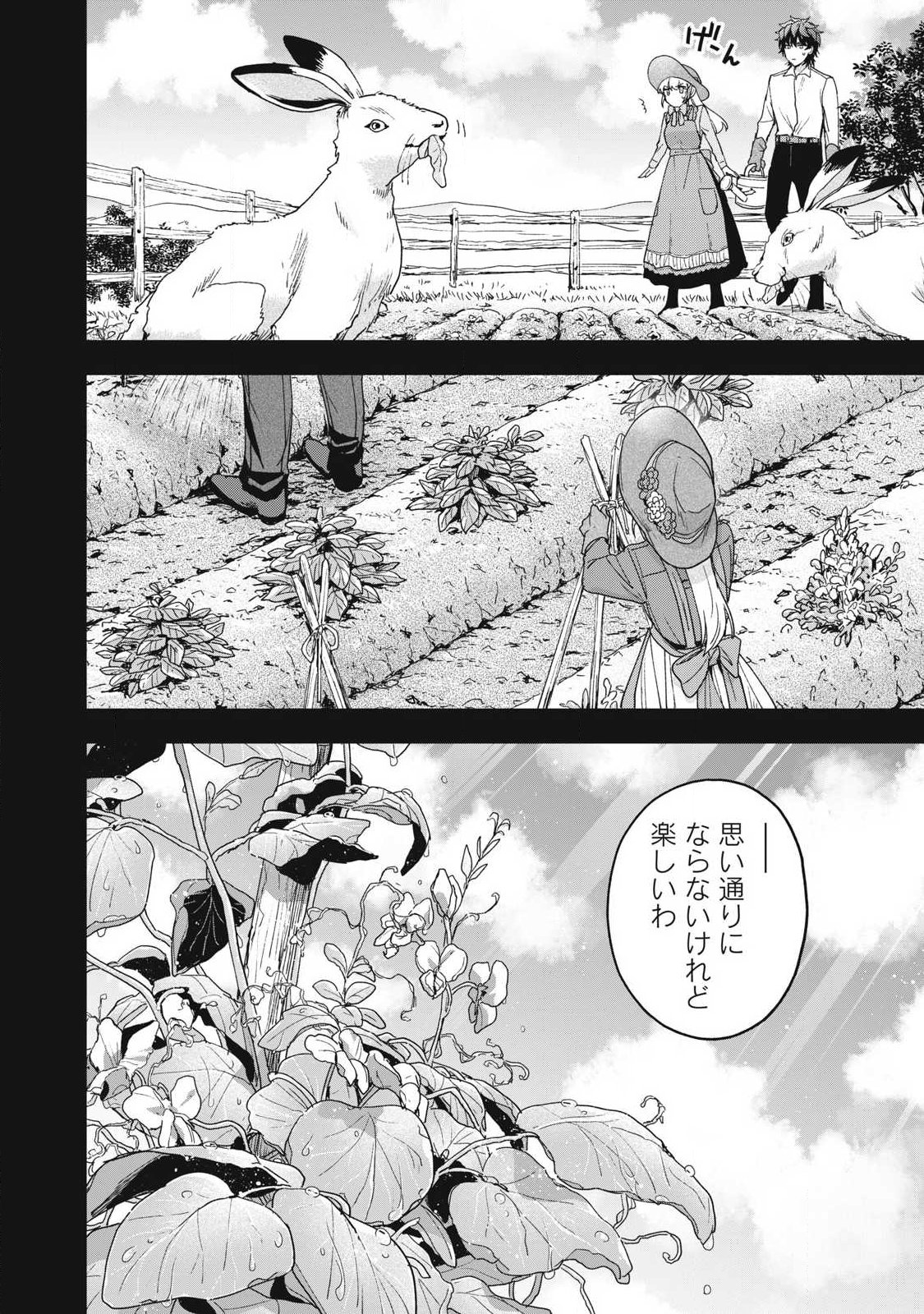 Yuki to Sumi Chap 49.1 - Next Chap 50.1