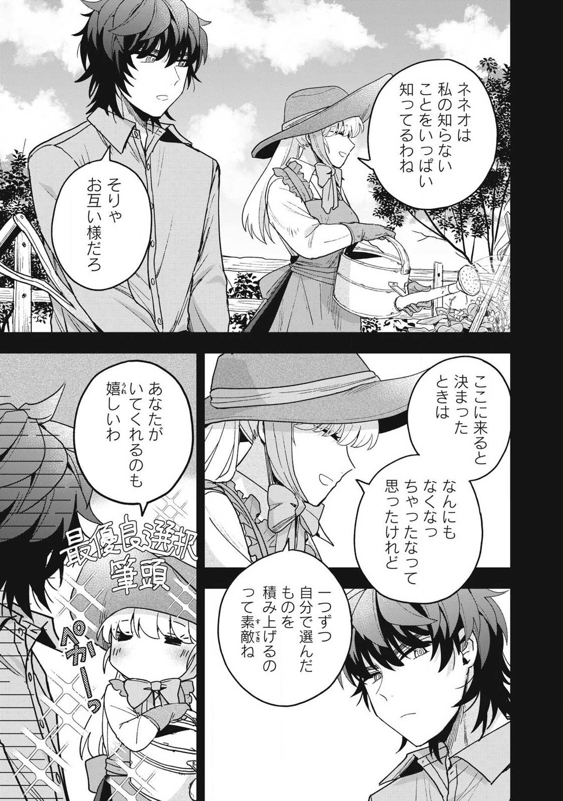 Yuki to Sumi Chap 49.1 - Next Chap 50.1