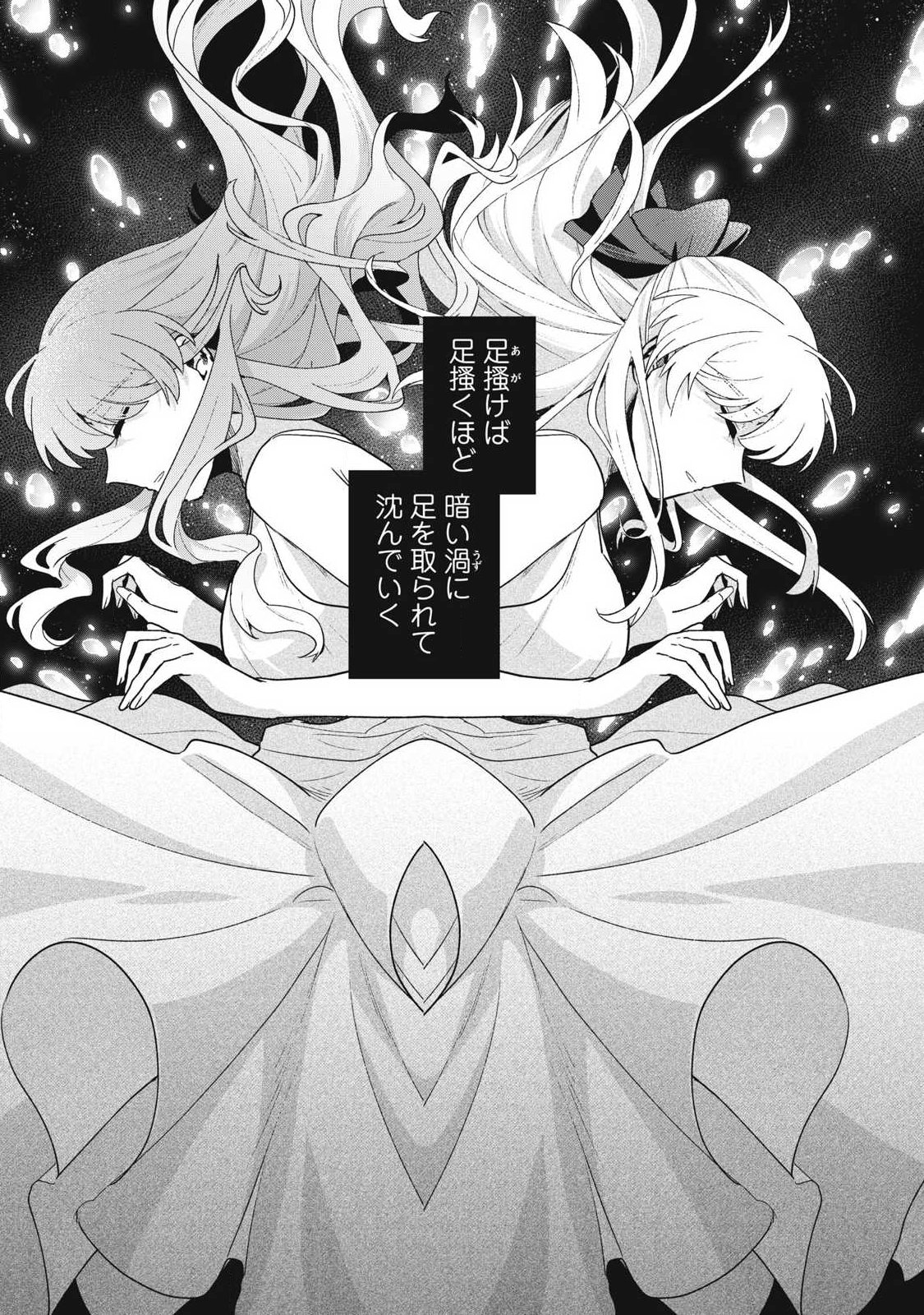 Yuki to Sumi Chap 49.1 - Next Chap 50.1