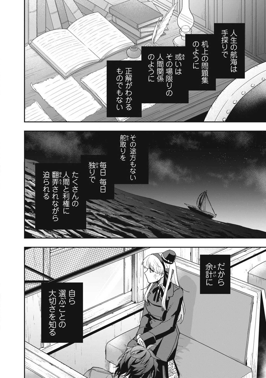 Yuki to Sumi Chap 49.1 - Next Chap 50.1