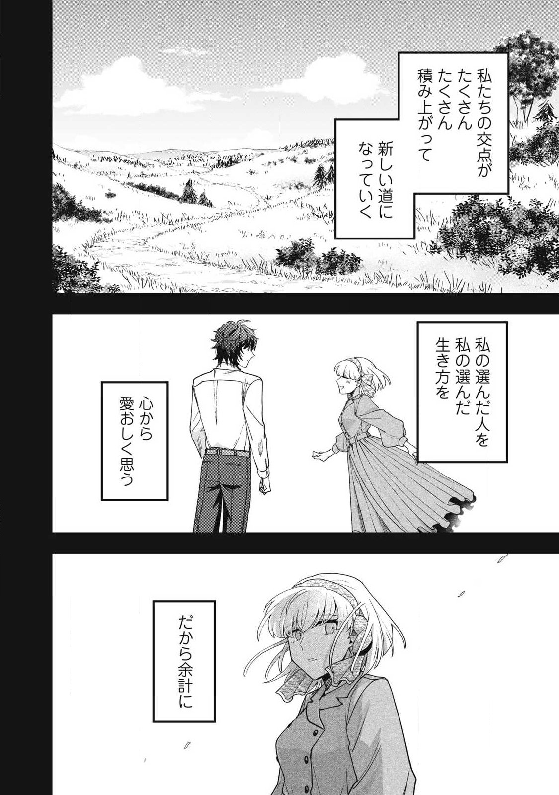 Yuki to Sumi Chap 49.2 - Next Chap 50.2