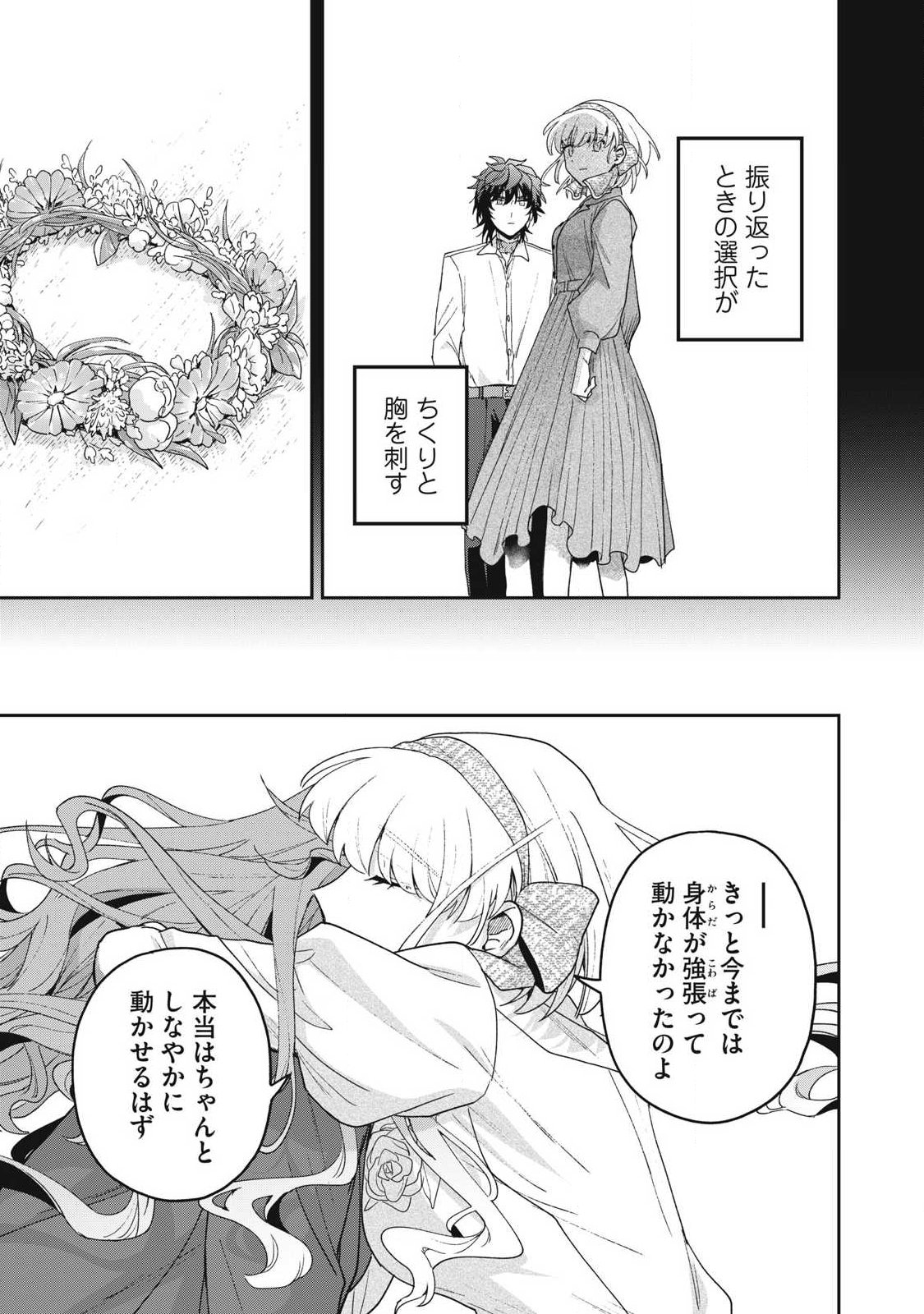 Yuki to Sumi Chap 49.2 - Next Chap 50.2