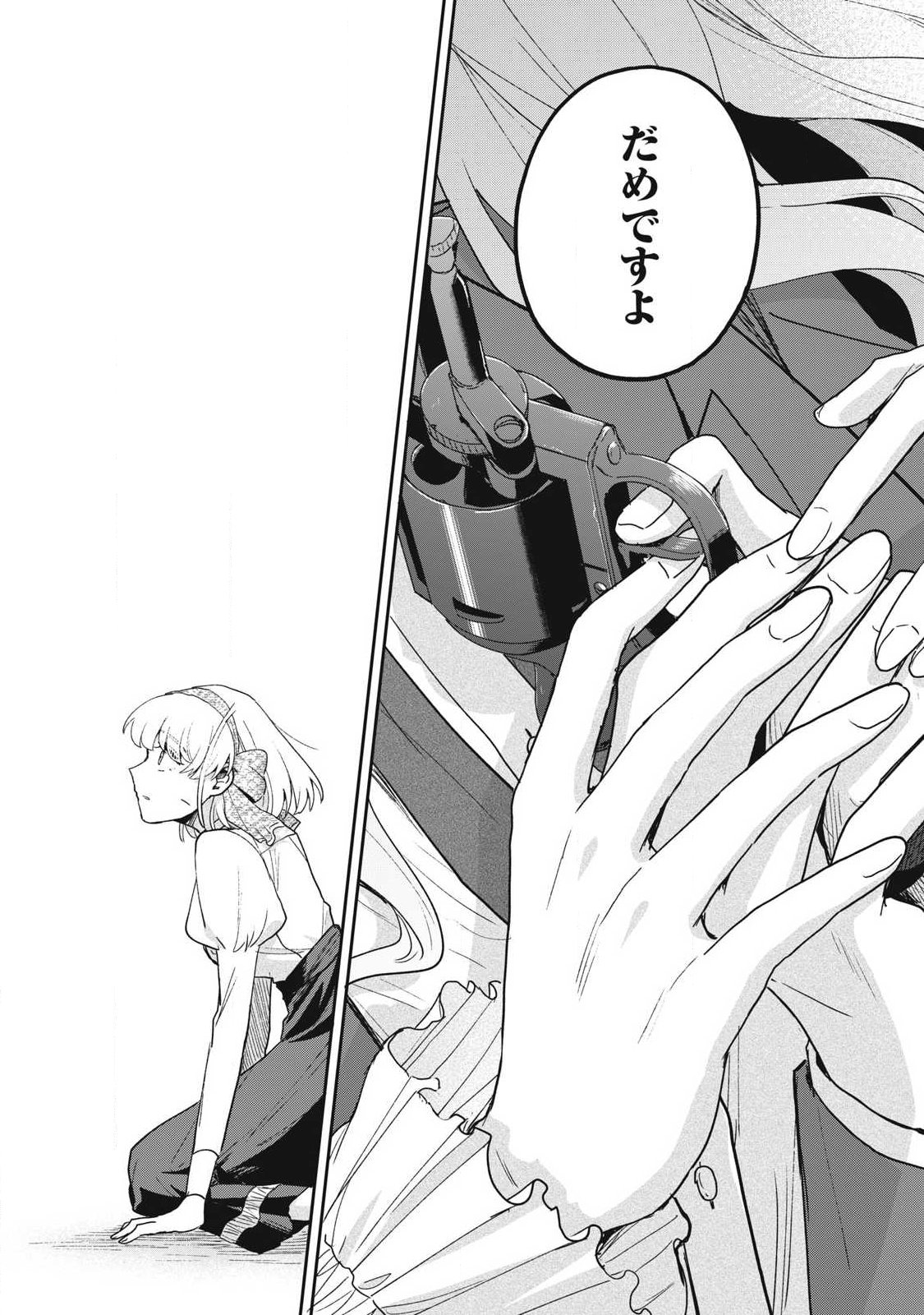 Yuki to Sumi Chap 49.2 - Next Chap 50.2