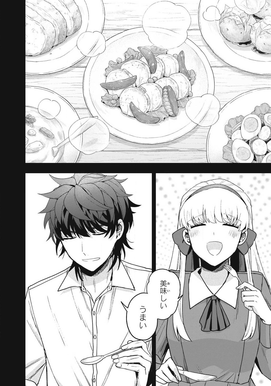 Yuki to Sumi Chap 49.2 - Next Chap 50.2