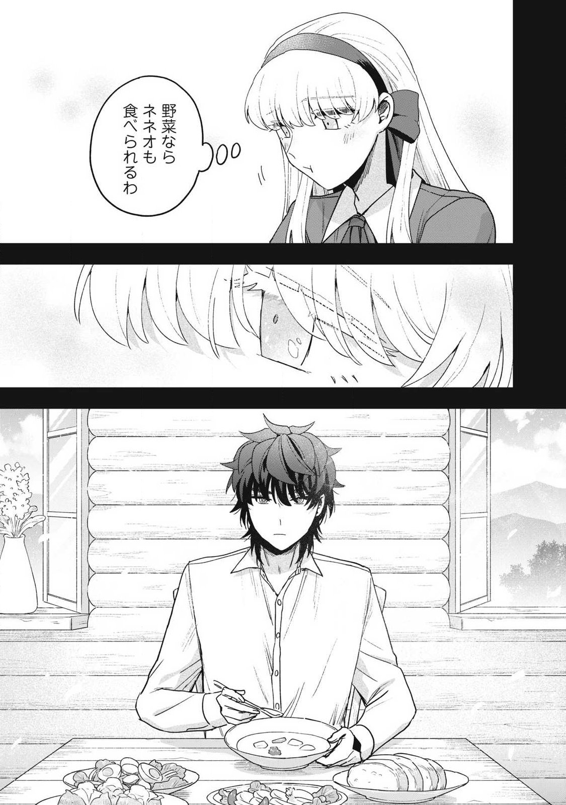 Yuki to Sumi Chap 49.2 - Next Chap 50.2