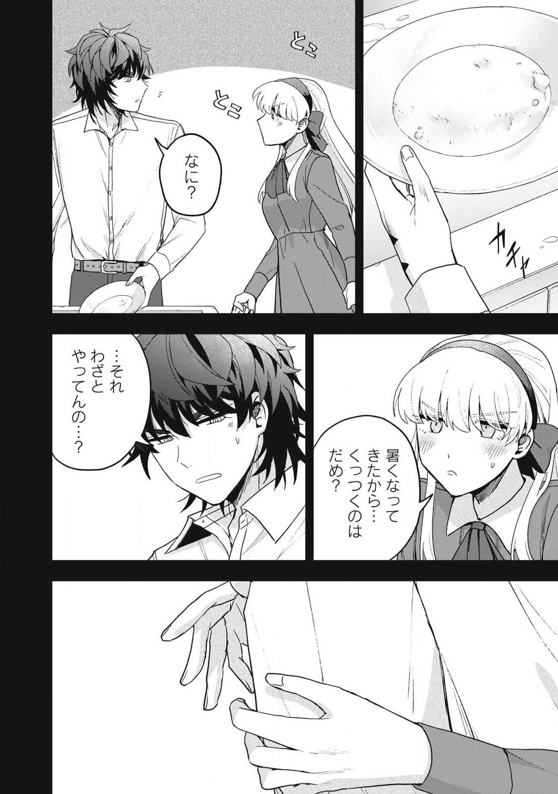 Yuki to Sumi Chap 49.2 - Next Chap 50.2