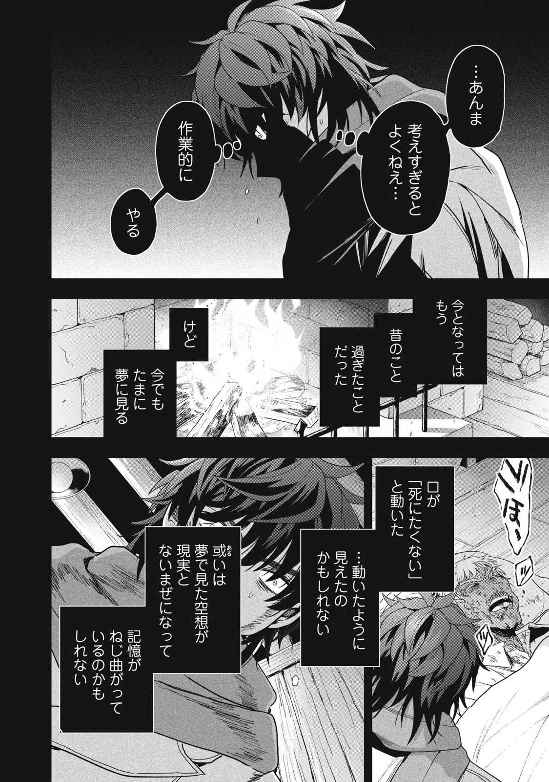 Yuki to Sumi Chap 50.1 - Next Chap 51.1