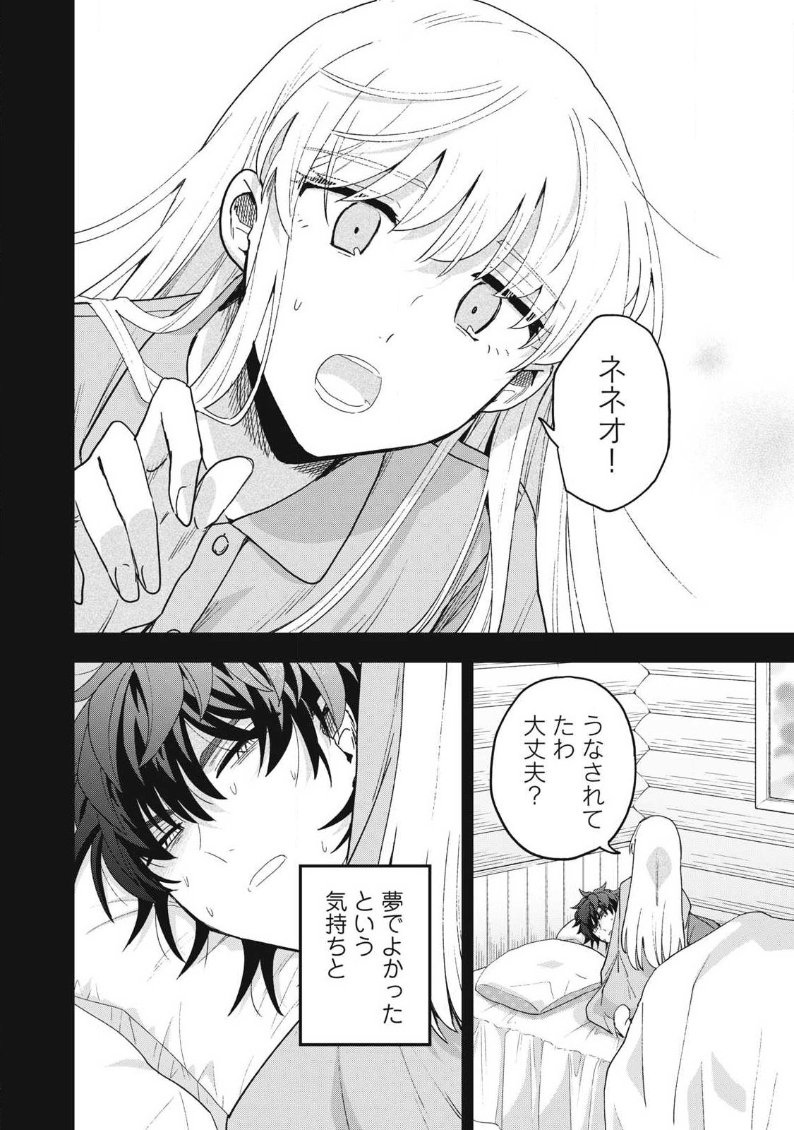 Yuki to Sumi Chap 50.1 - Next Chap 51.1