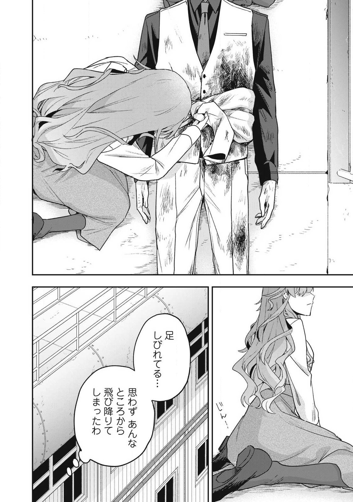Yuki to Sumi Chap 51.1 - Next Chap 52.1