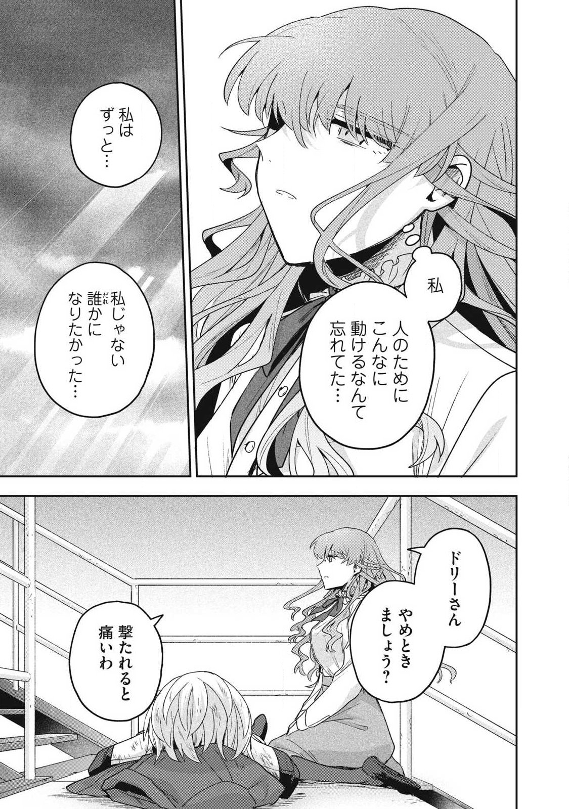 Yuki to Sumi Chap 51.1 - Next Chap 52.1