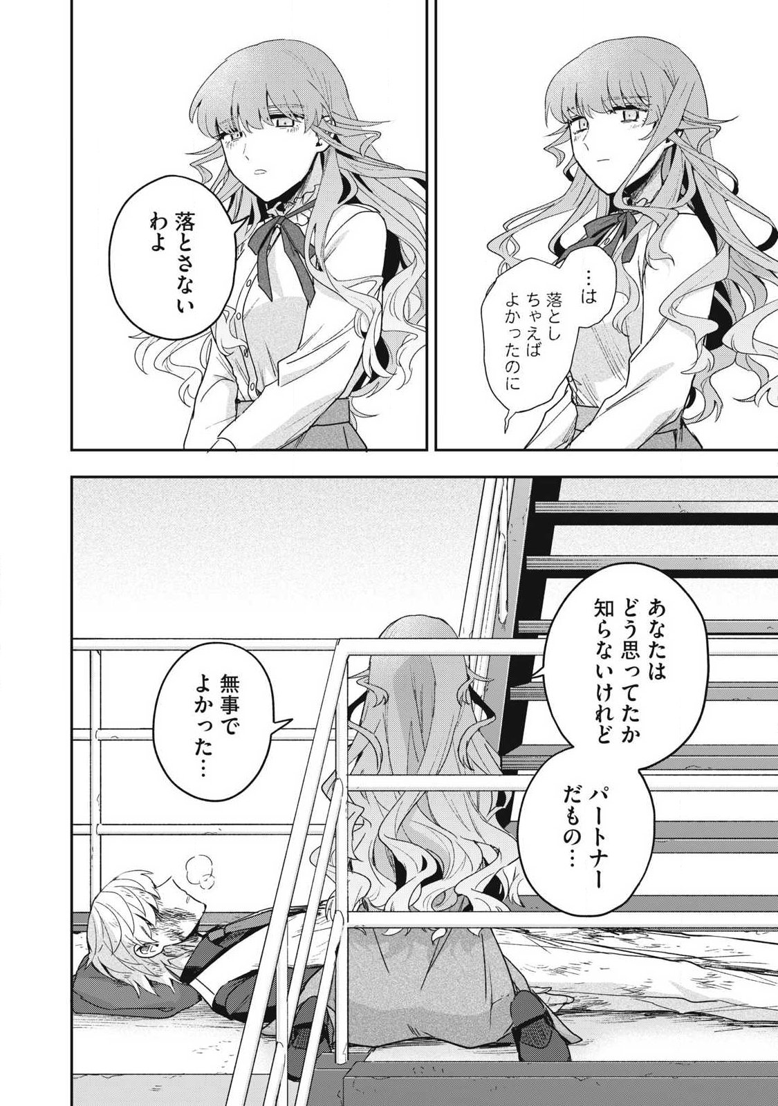 Yuki to Sumi Chap 51.1 - Next Chap 52.1