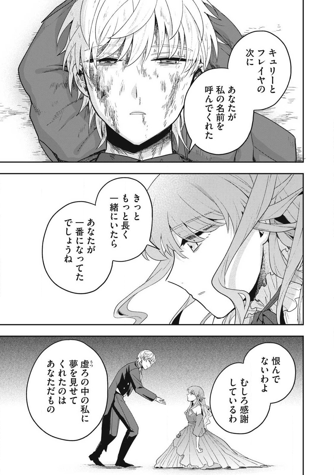 Yuki to Sumi Chap 51.1 - Next Chap 52.1