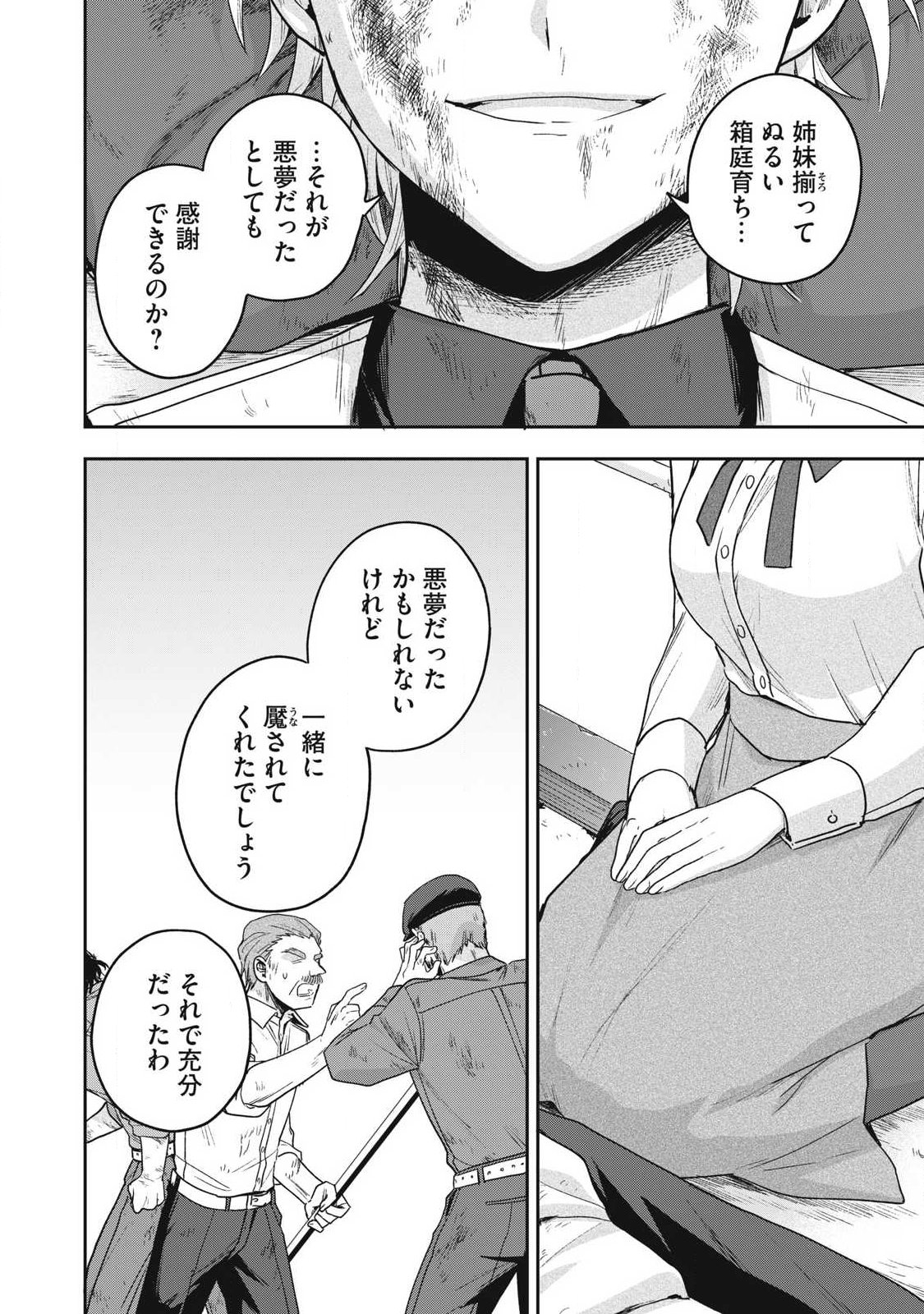 Yuki to Sumi Chap 51.1 - Next Chap 52.1
