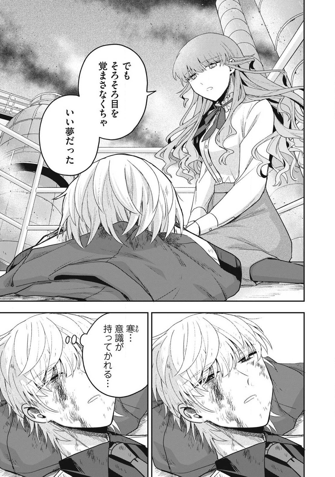 Yuki to Sumi Chap 51.1 - Next Chap 52.1