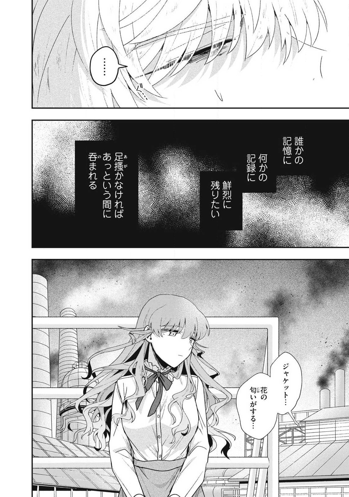 Yuki to Sumi Chap 51.1 - Next Chap 52.1
