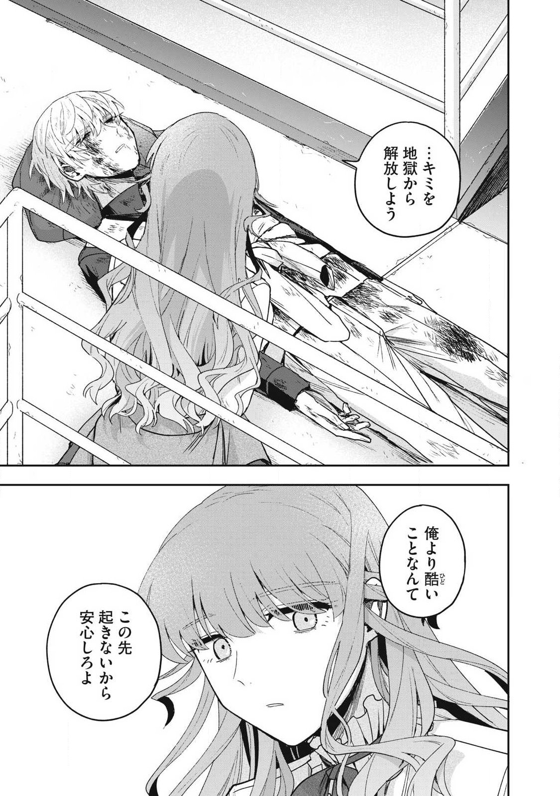 Yuki to Sumi Chap 51.1 - Next Chap 52.1