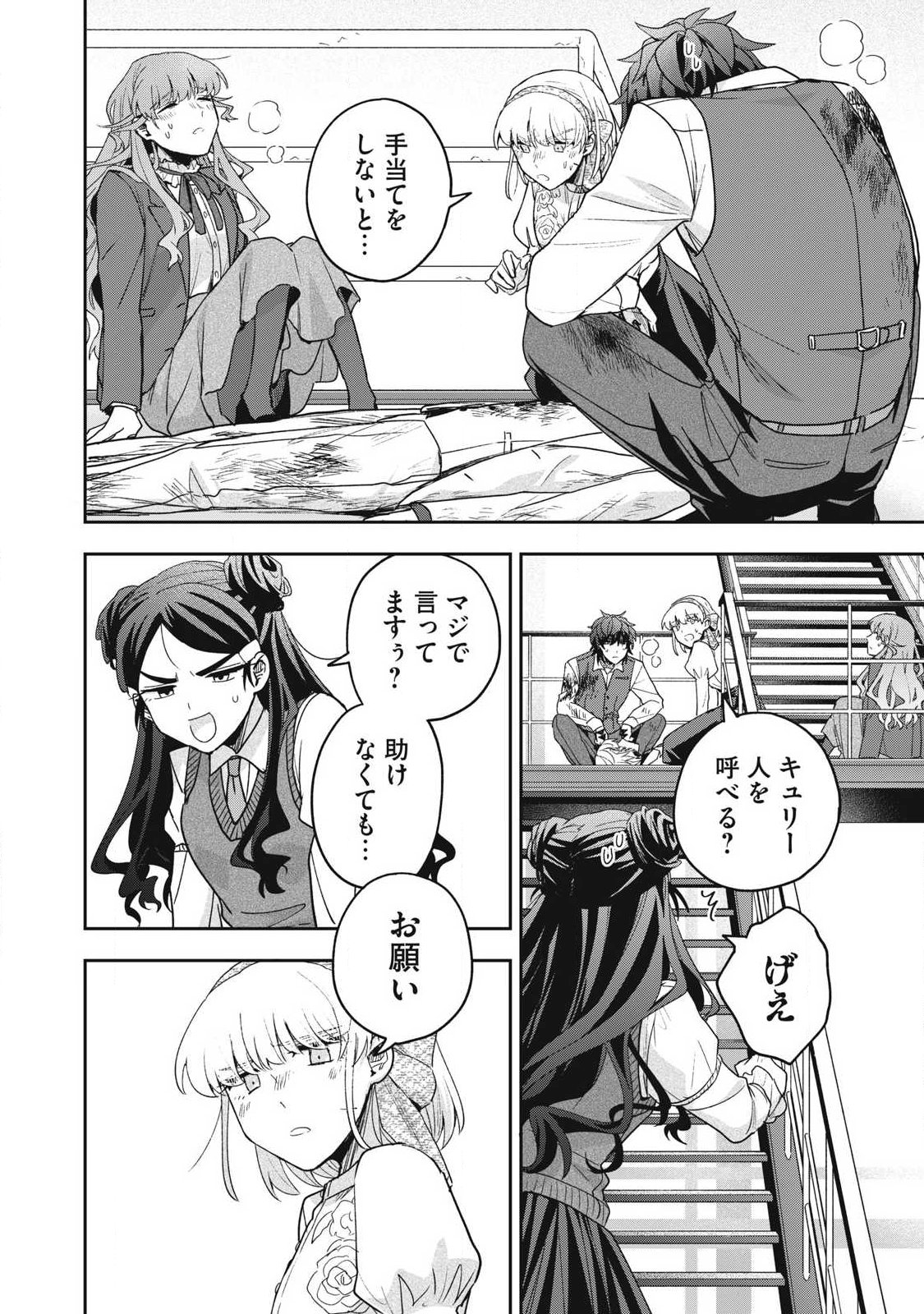 Yuki to Sumi Chap 51.1 - Next Chap 52.1
