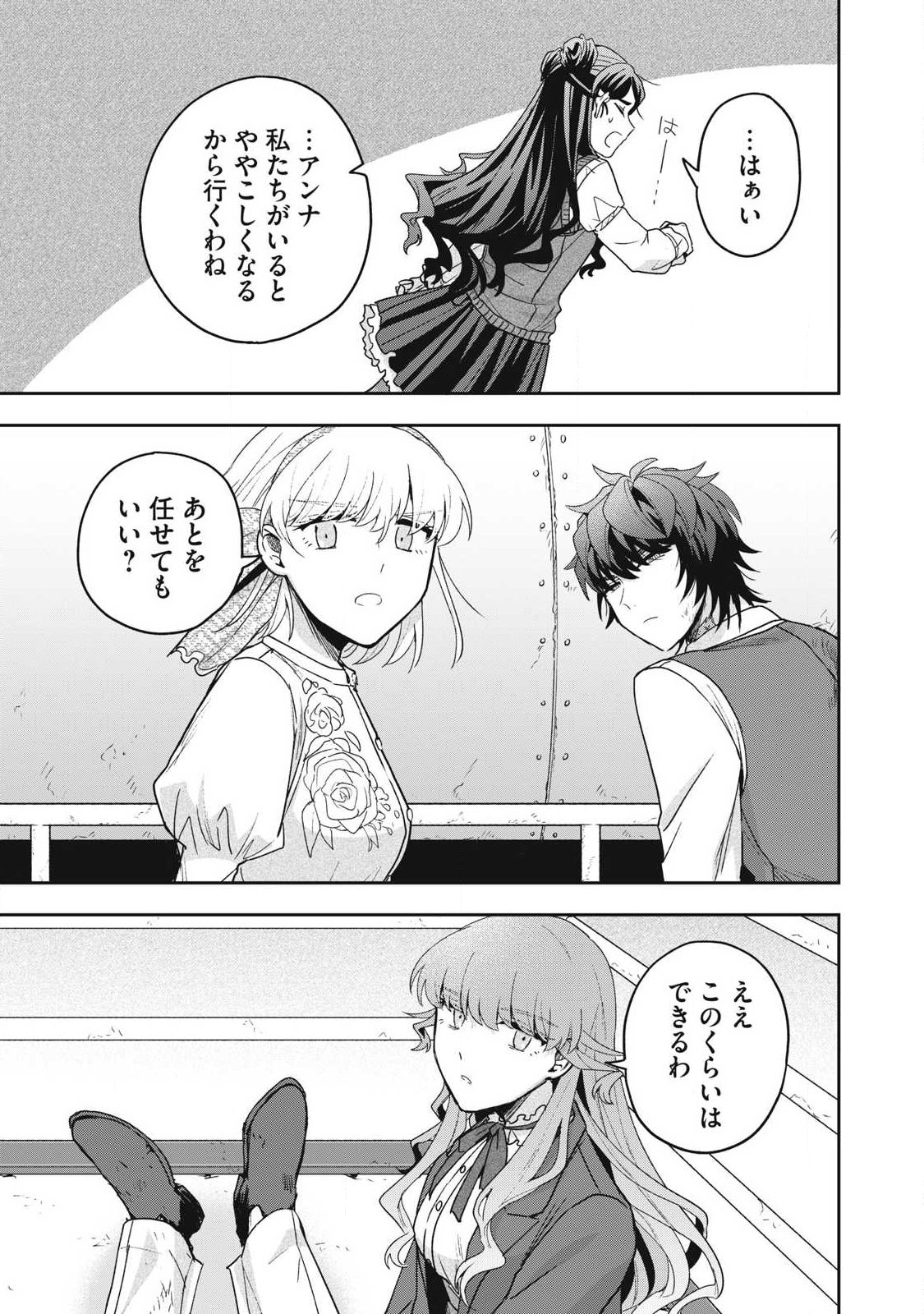 Yuki to Sumi Chap 51.1 - Next Chap 52.1