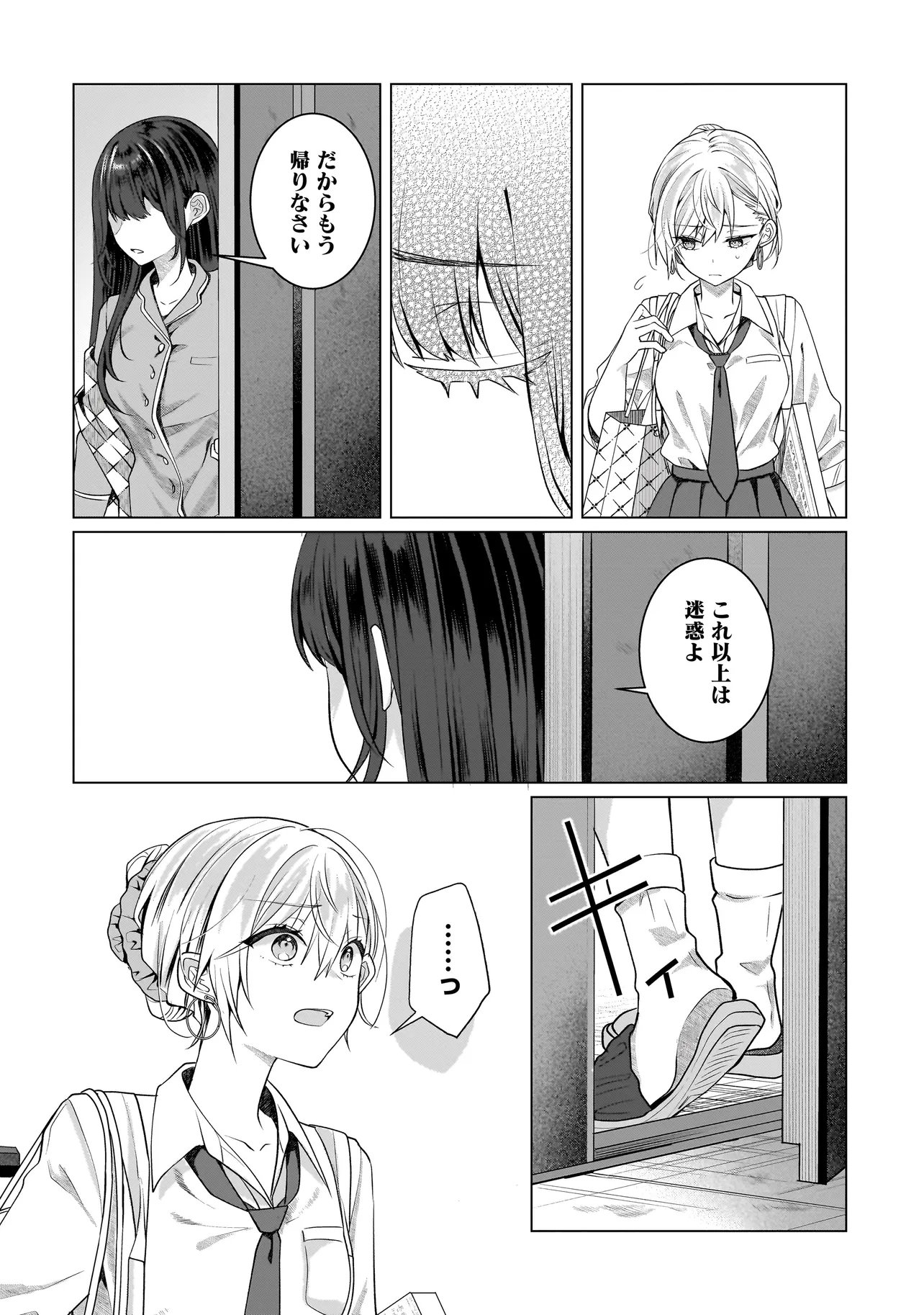 Yuri no Hajimari wa Dorei Kara Chap 18.1 - Next Chap 19.1