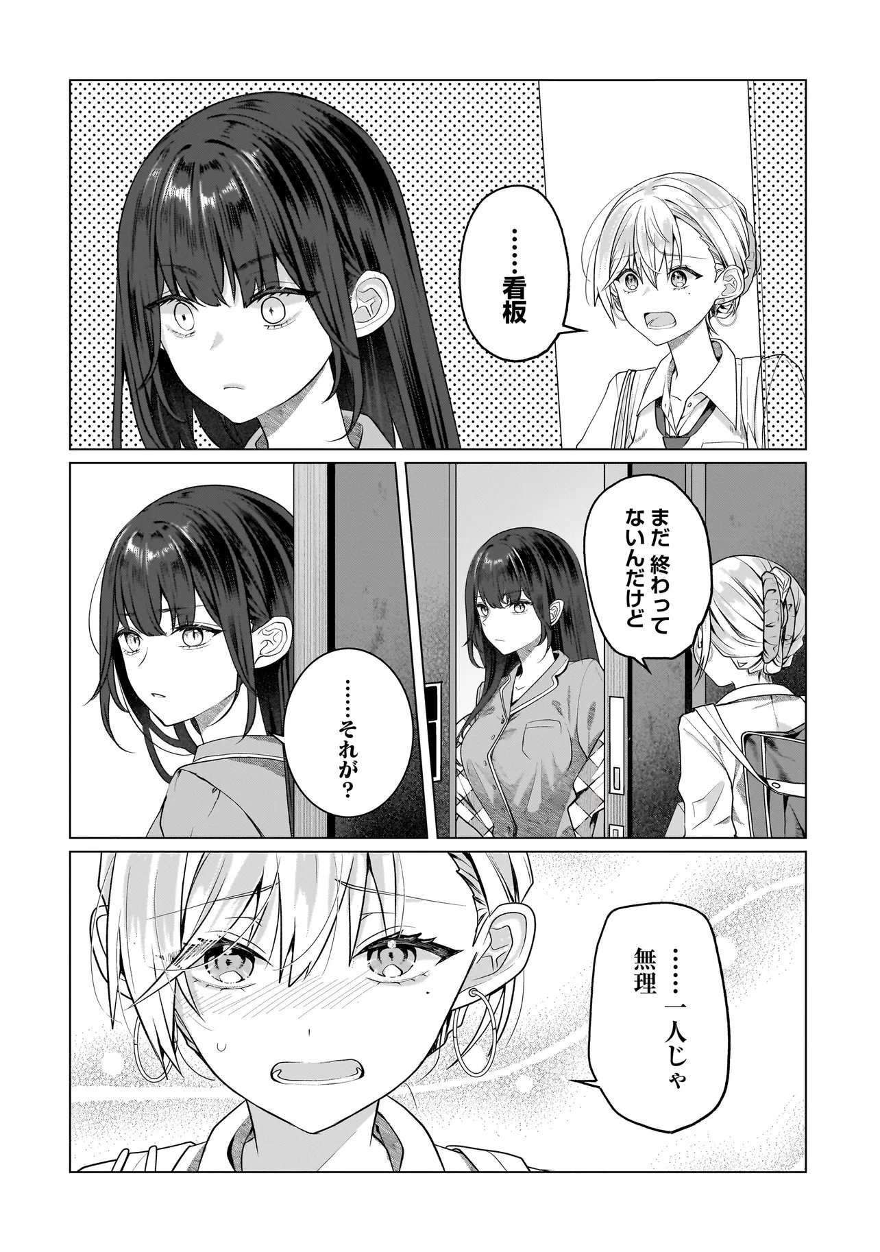 Yuri no Hajimari wa Dorei Kara Chap 18.1 - Next Chap 19.1