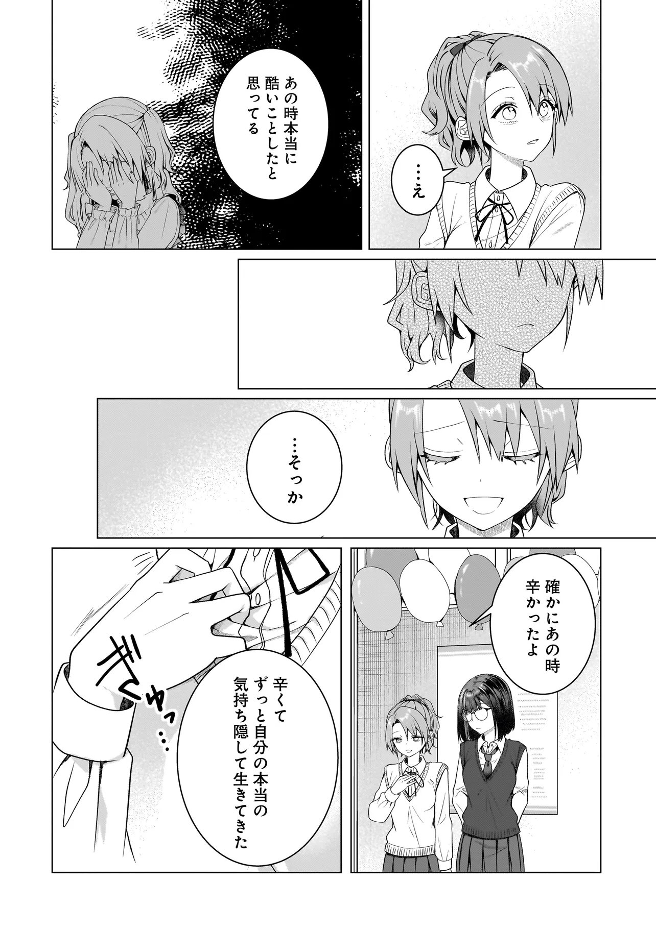 Yuri no Hajimari wa Dorei Kara Chap 19.1 - Next Chap 20.1
