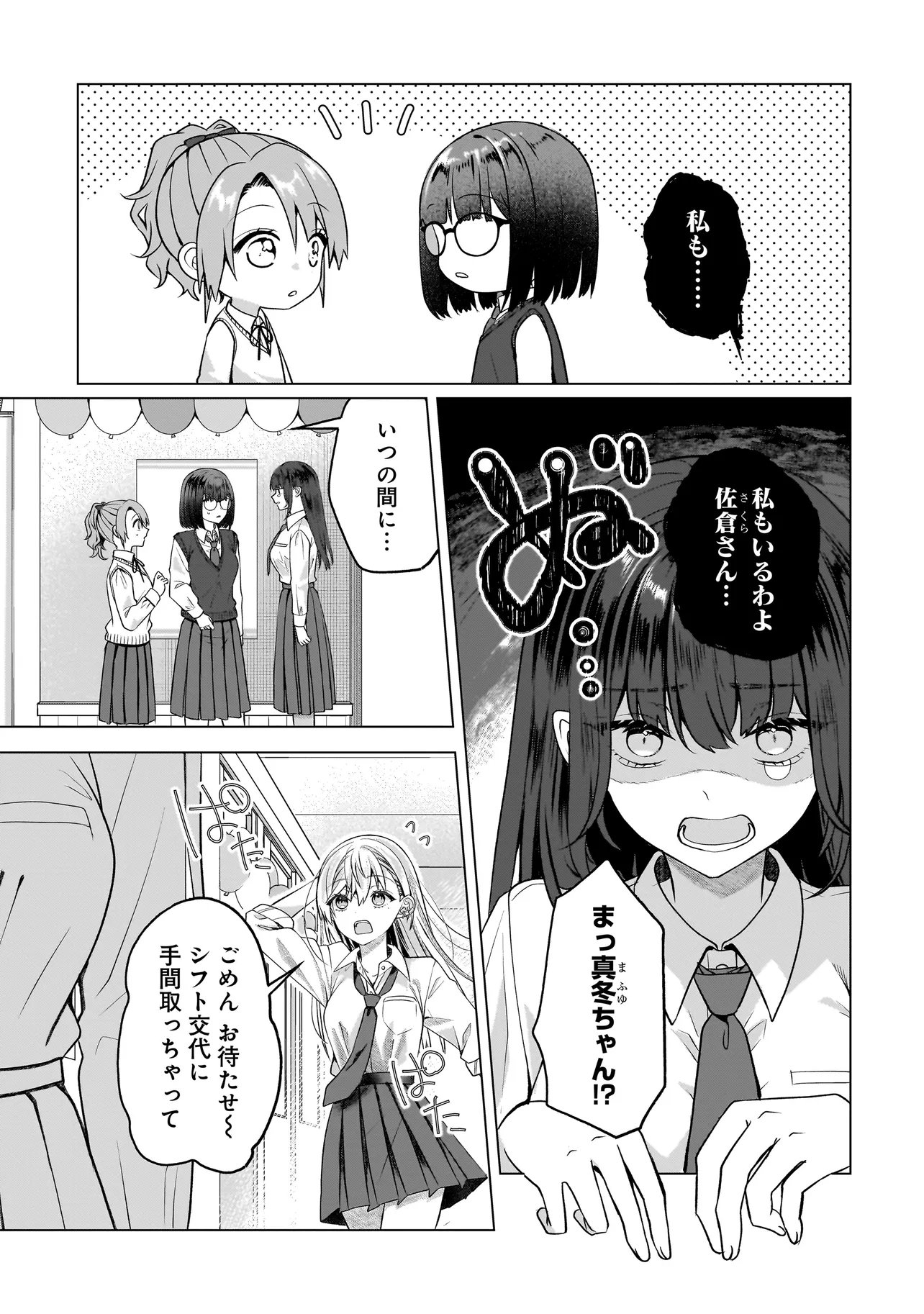 Yuri no Hajimari wa Dorei Kara Chap 19.1 - Next Chap 20.1