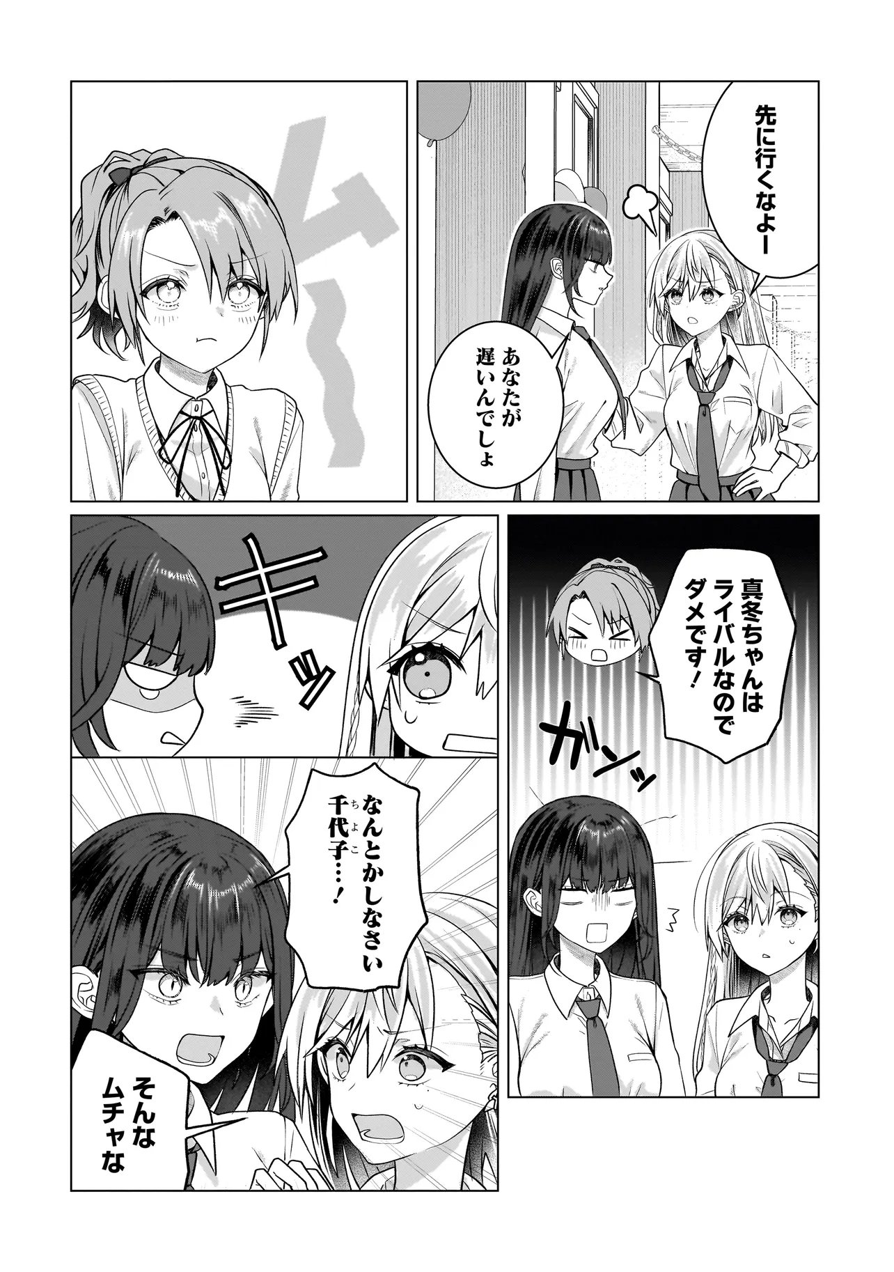 Yuri no Hajimari wa Dorei Kara Chap 19.1 - Next Chap 20.1