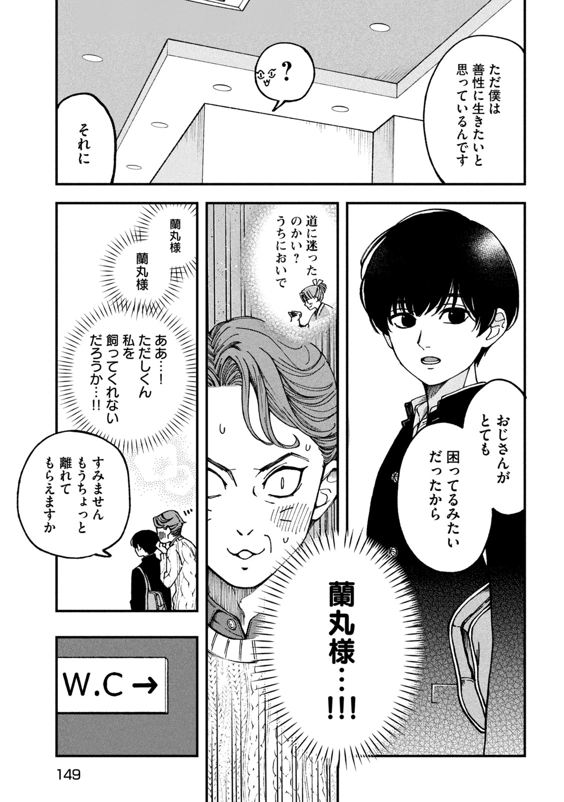 Yuuyami to Kataware Chap 4 - Next Chap 5