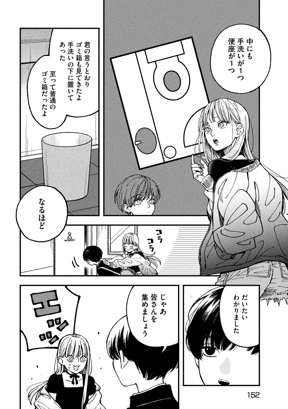 Yuuyami to Kataware Chap 4 - Next Chap 5