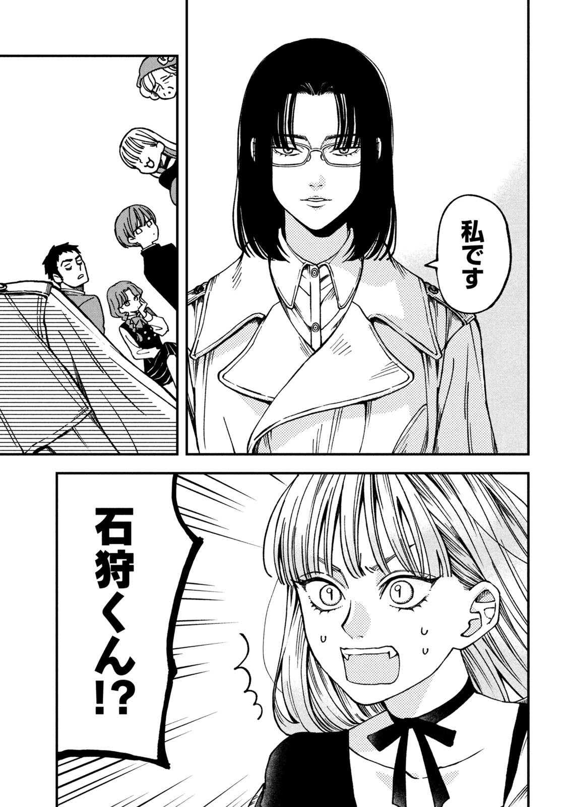 Yuuyami to Kataware Chap 4 - Next Chap 5