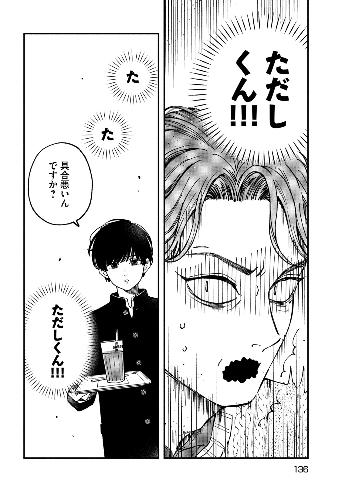 Yuuyami to Kataware Chap 4 - Next Chap 5