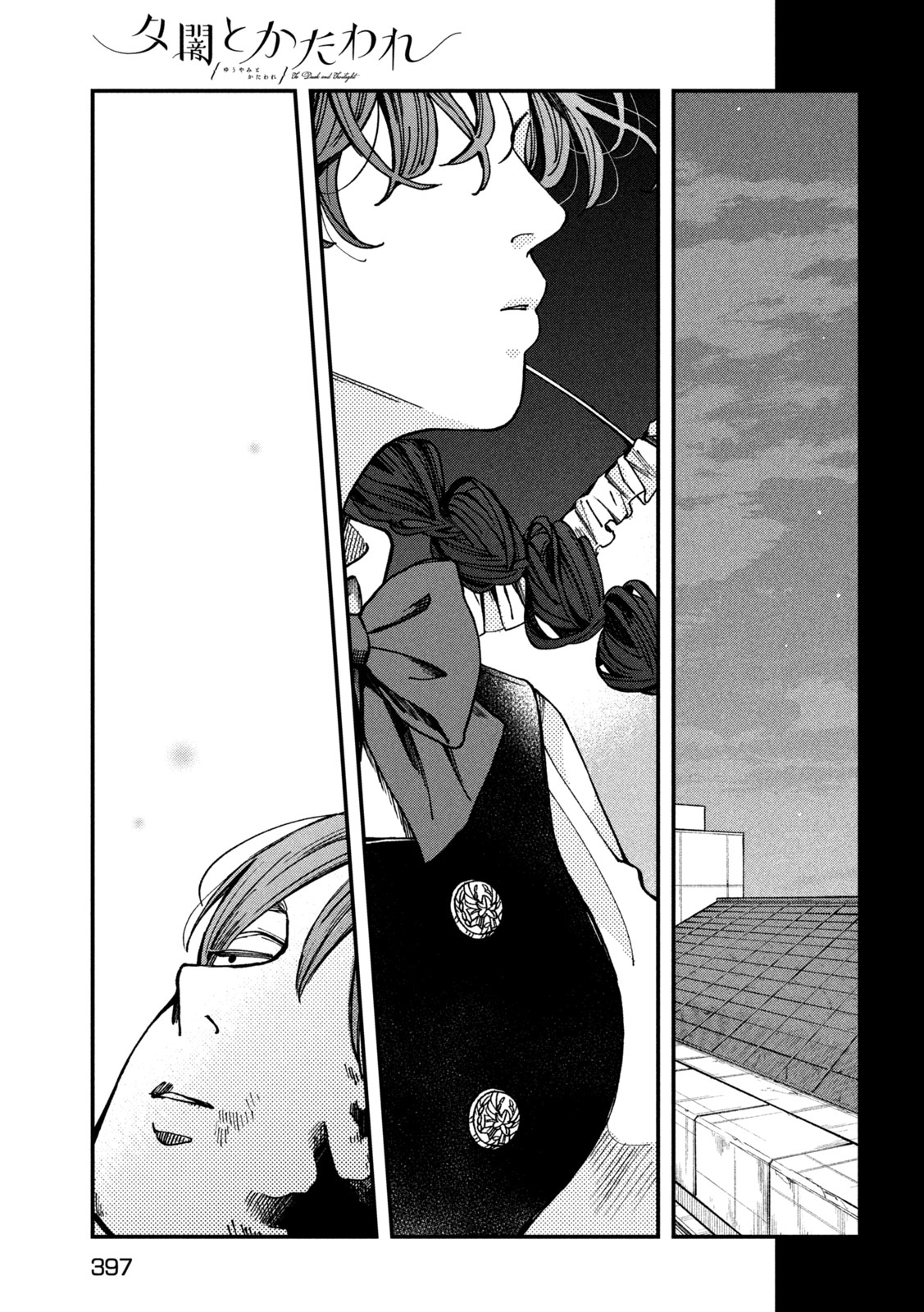 Yuuyami to Kataware Chap 5 - Next Chap 6