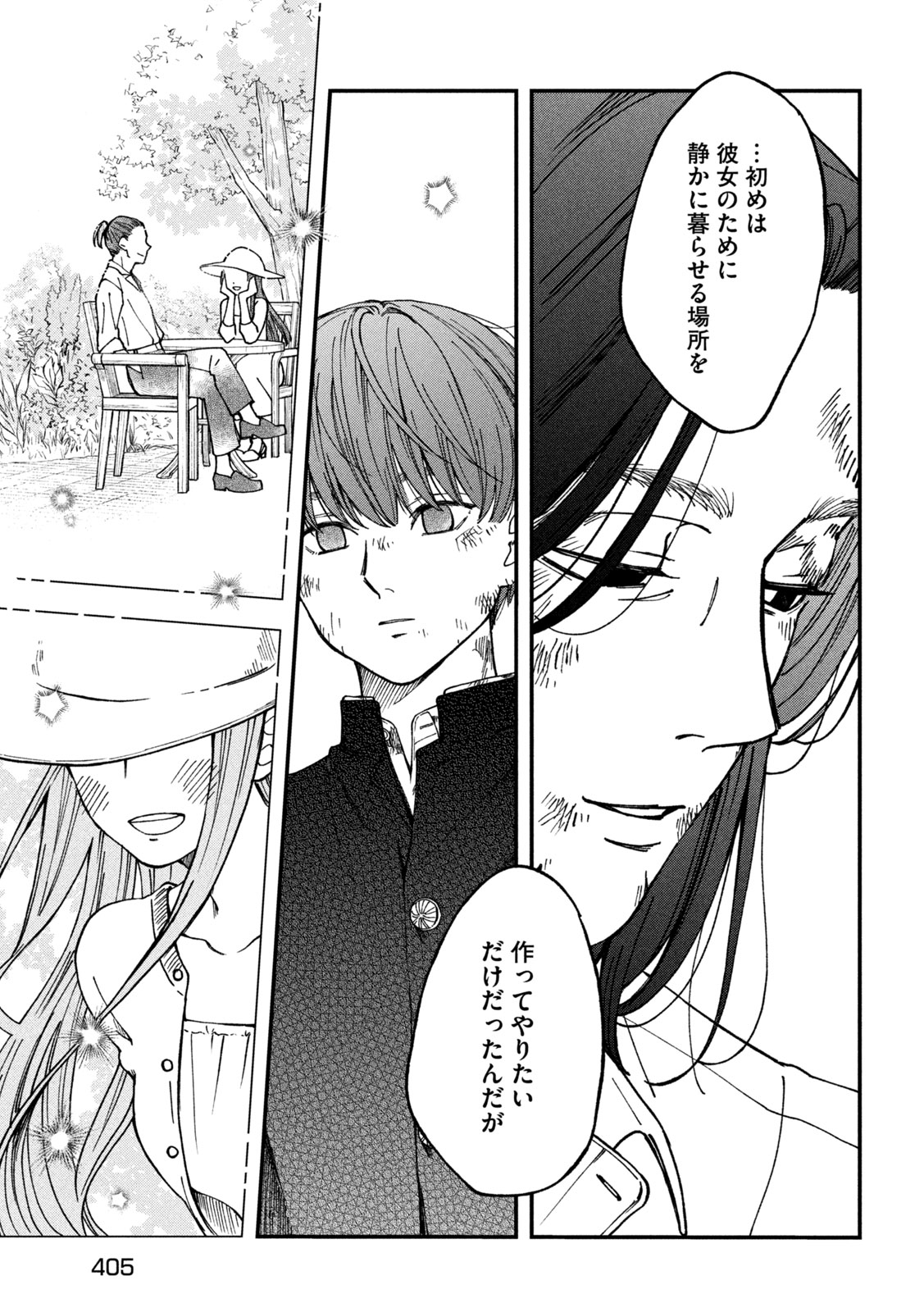 Yuuyami to Kataware Chap 5 - Next Chap 6