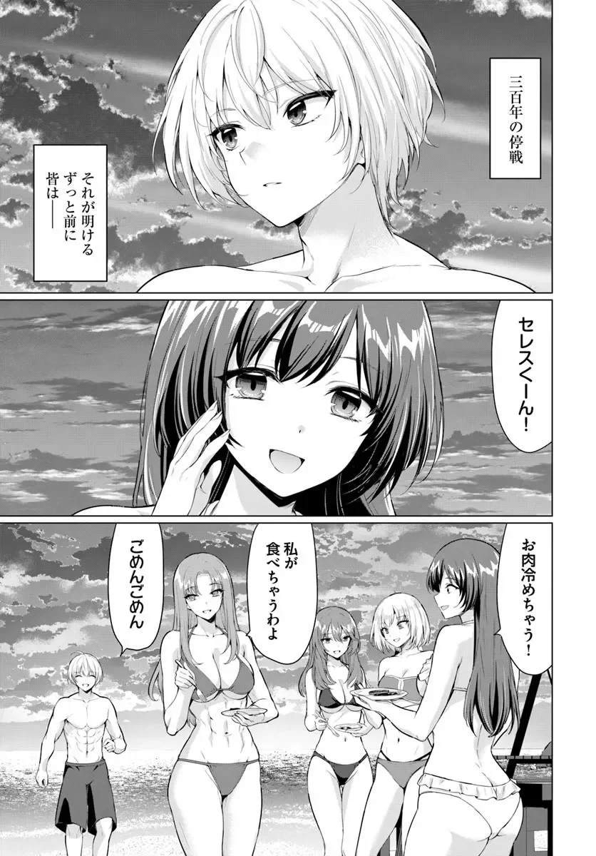 Yuusha ni Zenbu Ubawareta Ore wa Yuusha no Hahaoya to Party wo Kumimashita! Chap 38 - Next Chap 39