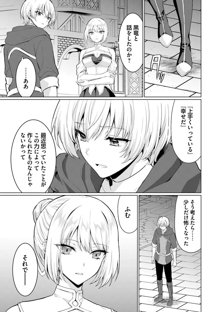 Yuusha ni Zenbu Ubawareta Ore wa Yuusha no Hahaoya to Party wo Kumimashita! Chap 39 - Next Chap 40