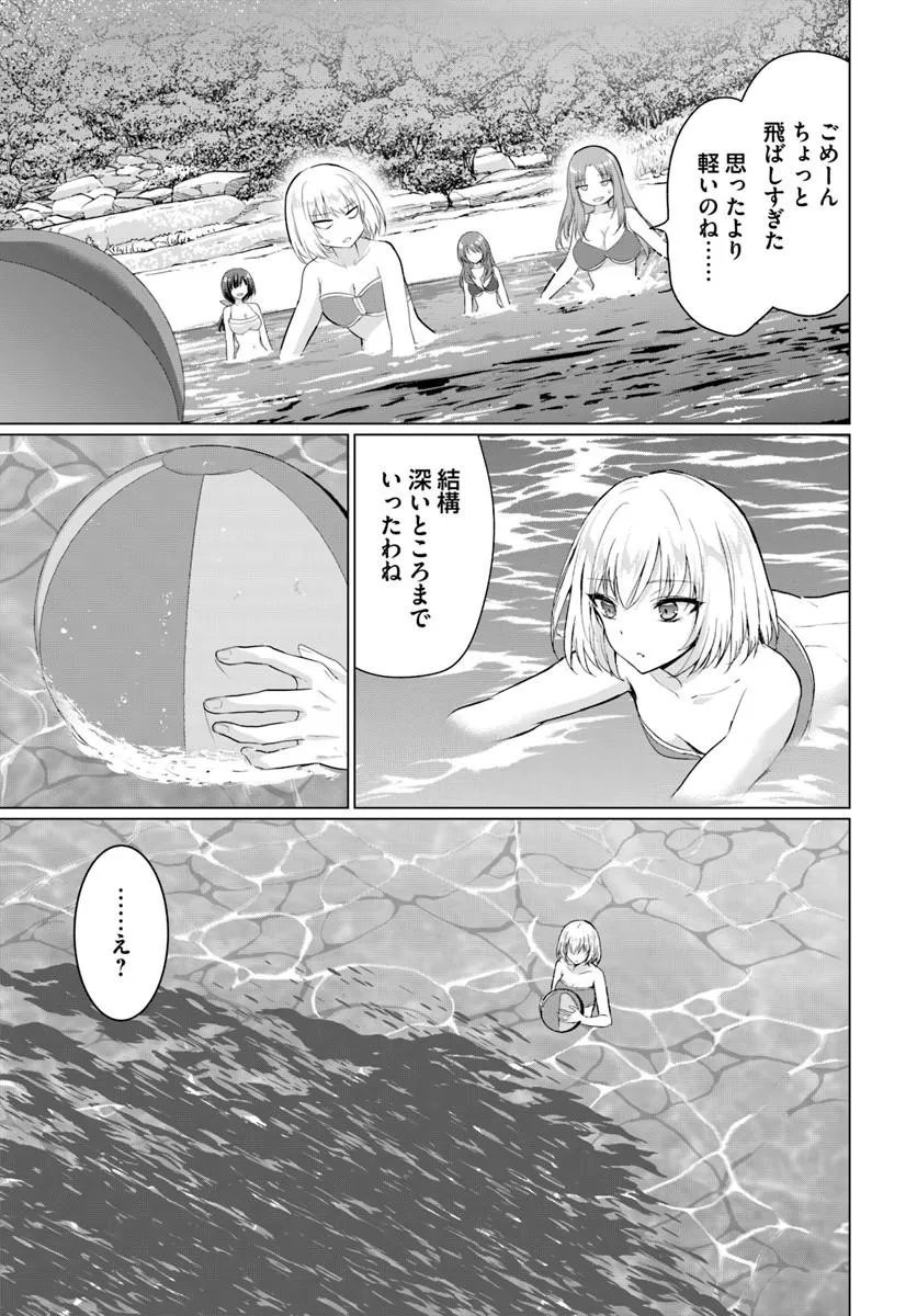 Yuusha ni Zenbu Ubawareta Ore wa Yuusha no Hahaoya to Party wo Kumimashita! Chap 37 - Next Chap 38