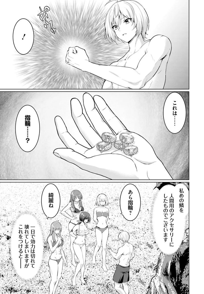 Yuusha ni Zenbu Ubawareta Ore wa Yuusha no Hahaoya to Party wo Kumimashita! Chap 37 - Next Chap 38