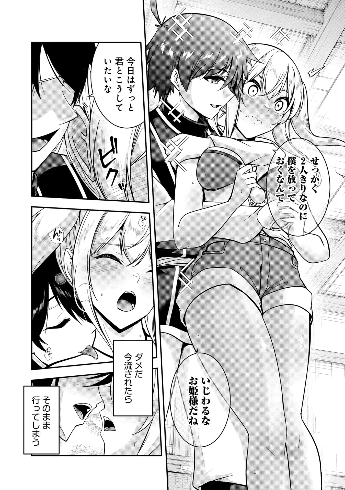 Yuusha-sama, Sakuya mo Otanoshimi deshita ne. Chap 58 - Next Chap 59