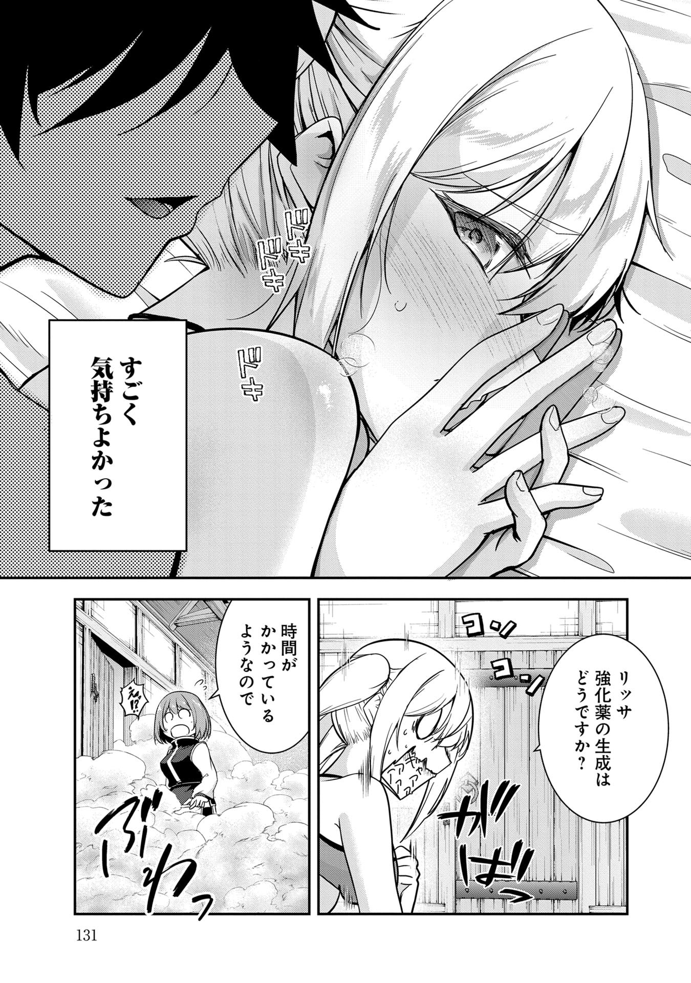 Yuusha-sama, Sakuya mo Otanoshimi deshita ne. Chap 58 - Next Chap 59