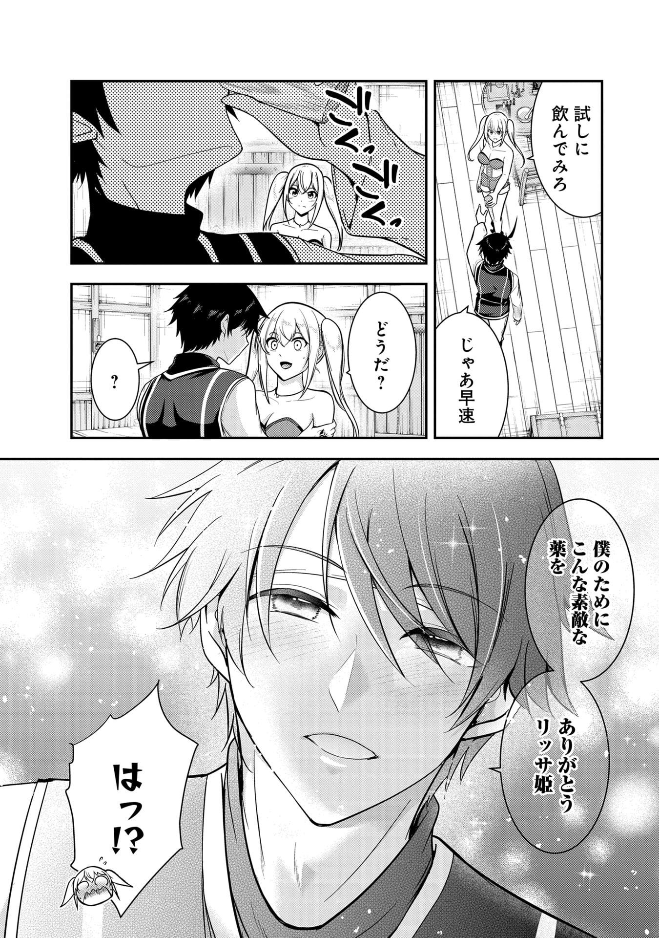 Yuusha-sama, Sakuya mo Otanoshimi deshita ne. Chap 58 - Next Chap 59