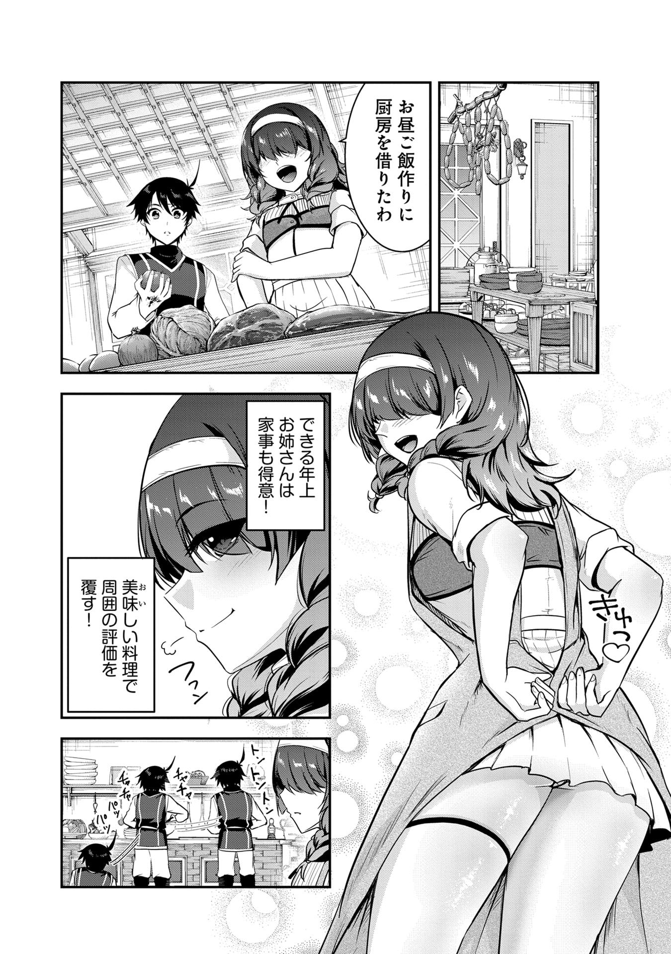Yuusha-sama, Sakuya mo Otanoshimi deshita ne. Chap 59 - Next Chap 60