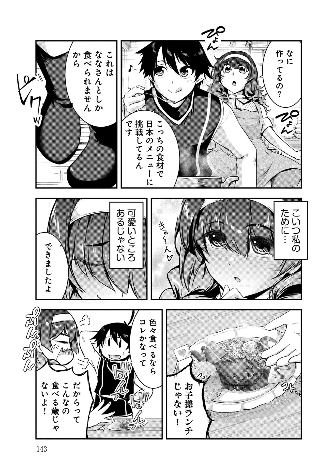 Yuusha-sama, Sakuya mo Otanoshimi deshita ne. Chap 59 - Next Chap 60