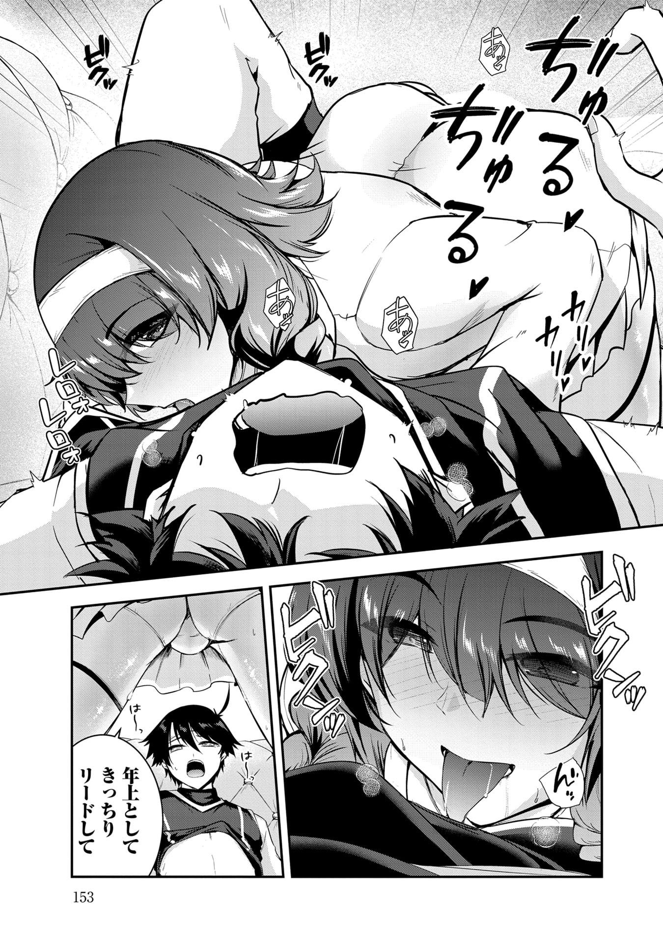 Yuusha-sama, Sakuya mo Otanoshimi deshita ne. Chap 59 - Next Chap 60