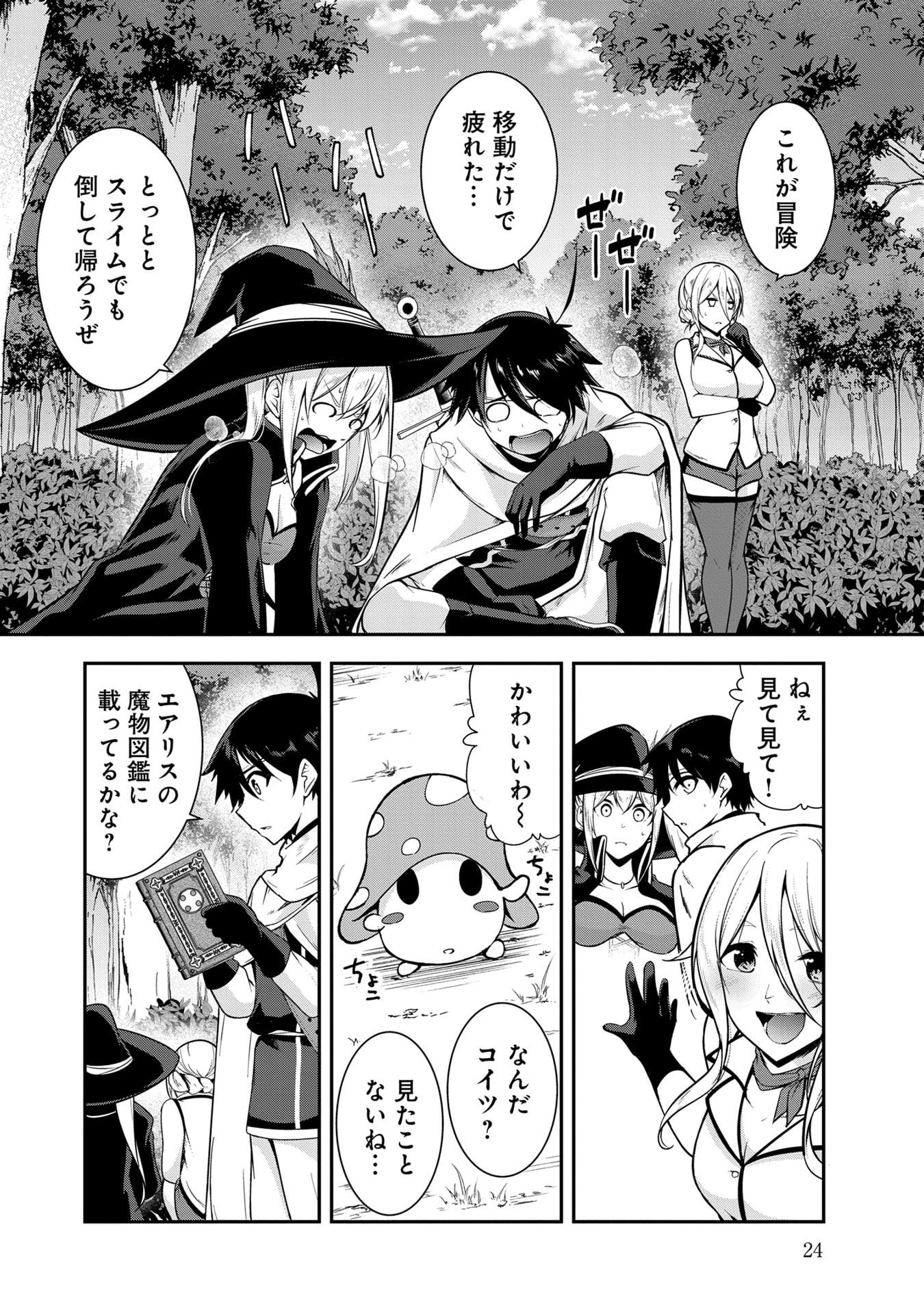 Yuusha-sama, Sakuya mo Otanoshimi deshita ne. Chap 52 - Next Chap 53