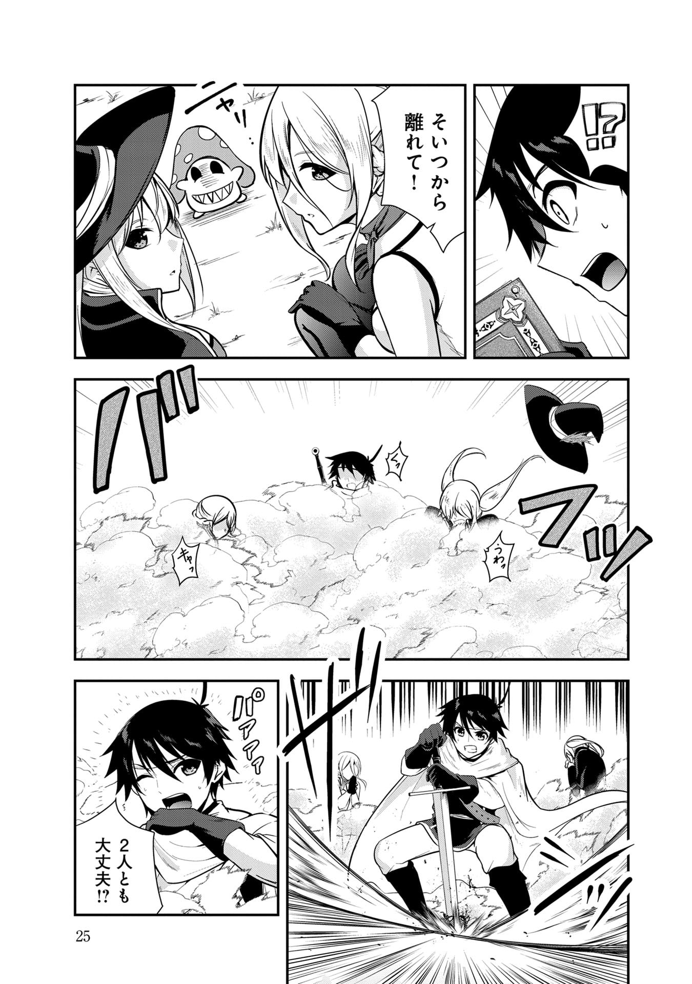 Yuusha-sama, Sakuya mo Otanoshimi deshita ne. Chap 52 - Next Chap 53