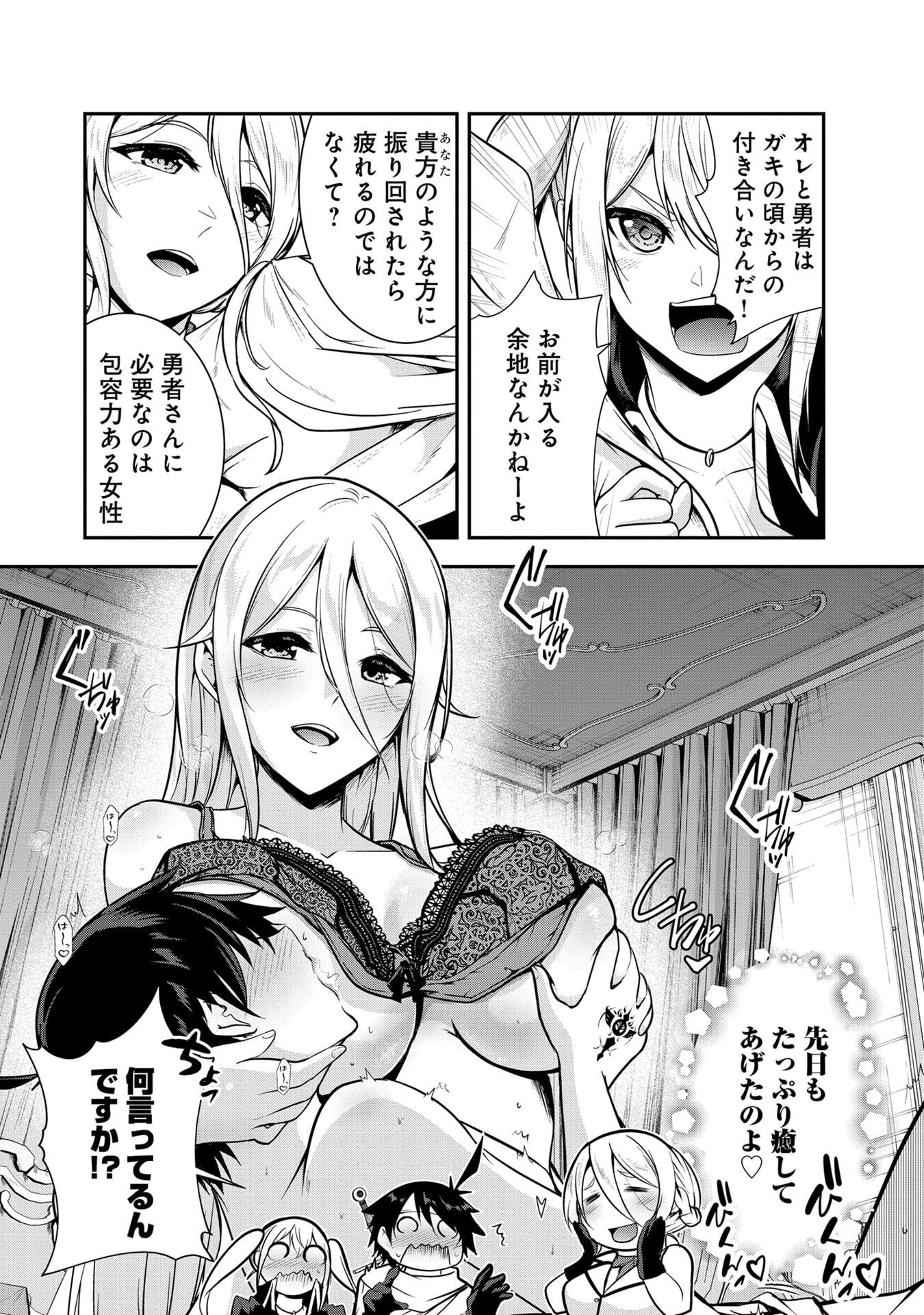 Yuusha-sama, Sakuya mo Otanoshimi deshita ne. Chap 52 - Next Chap 53