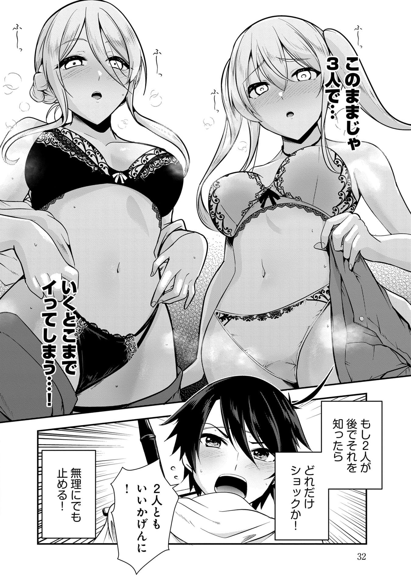 Yuusha-sama, Sakuya mo Otanoshimi deshita ne. Chap 52 - Next Chap 53