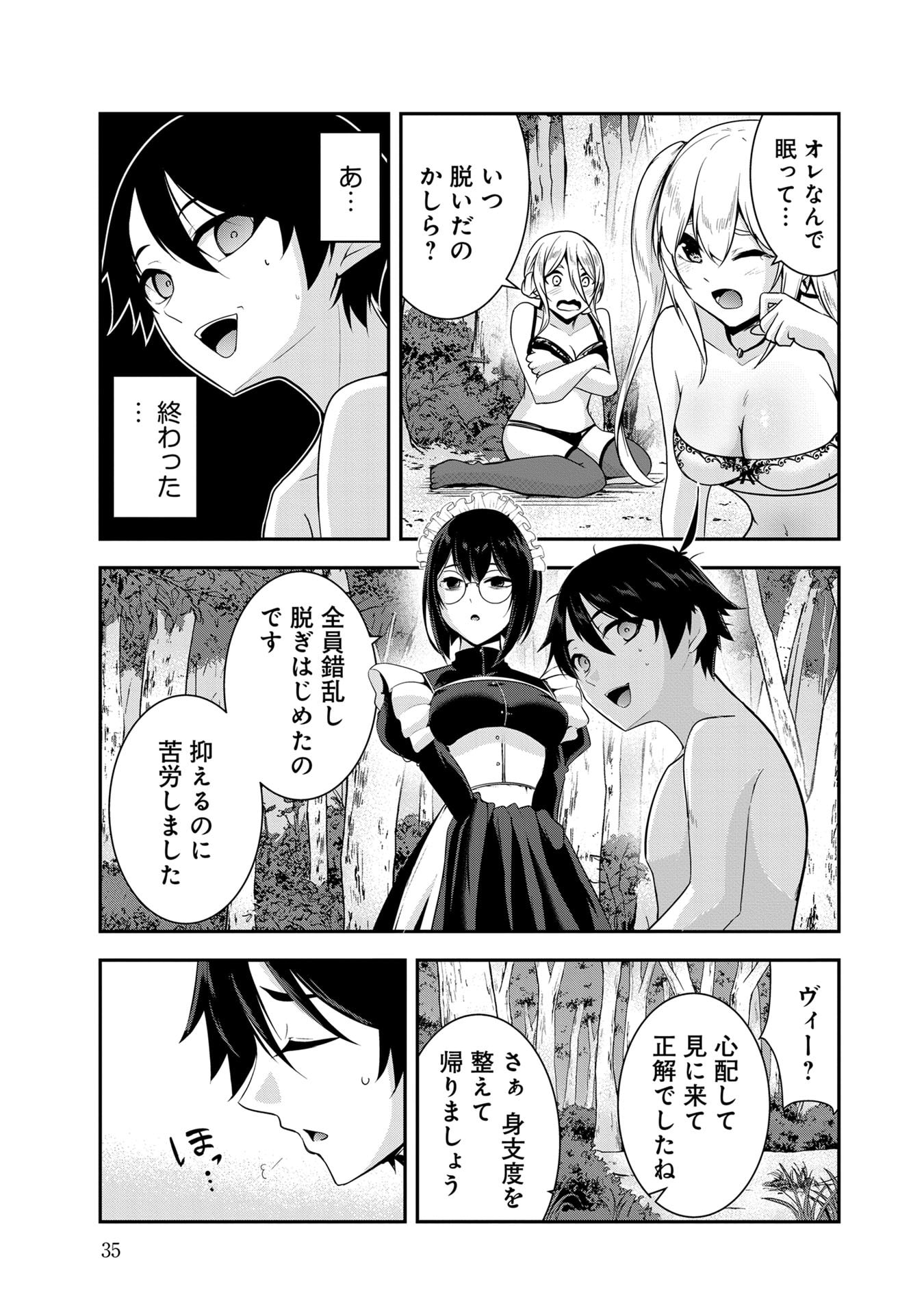 Yuusha-sama, Sakuya mo Otanoshimi deshita ne. Chap 52 - Next Chap 53