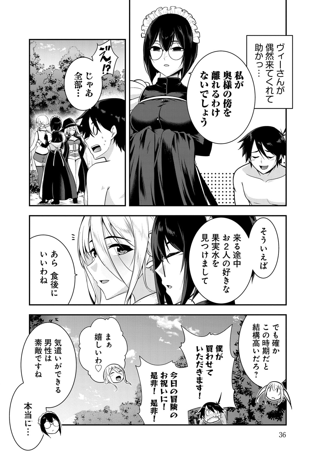 Yuusha-sama, Sakuya mo Otanoshimi deshita ne. Chap 52 - Next Chap 53
