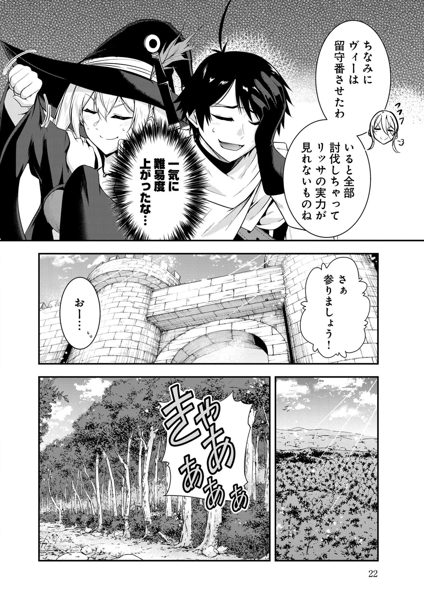 Yuusha-sama, Sakuya mo Otanoshimi deshita ne. Chap 52 - Next Chap 53
